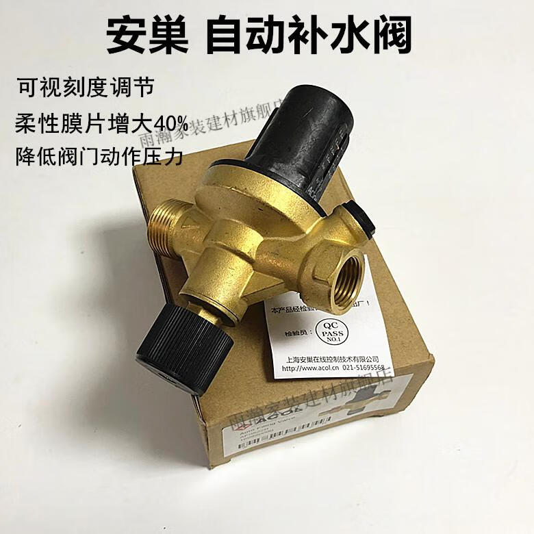 中央空调补水阀 自动注水阀 带刻度自动补水阀约克特灵通用定制【图片