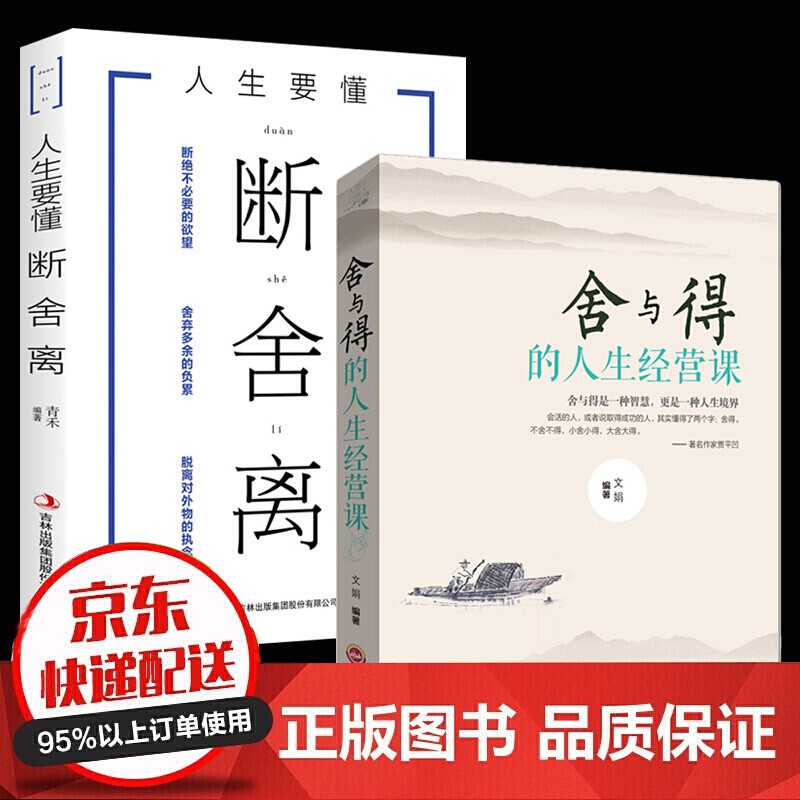 三修努力提升自己的书格局男性女性心灵与修养励志书籍经典书 断舍离