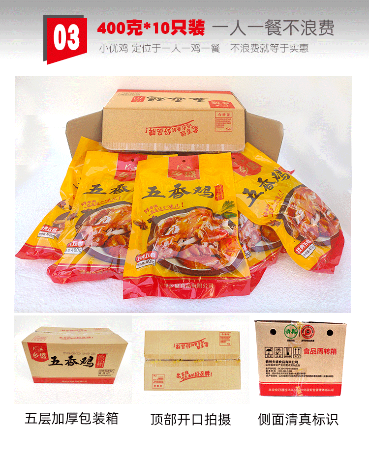 德州五香扒鸡德州乡盛扒鸡烧鸡乡盛五香鸡清真熟食肉食真空即食鸡肉