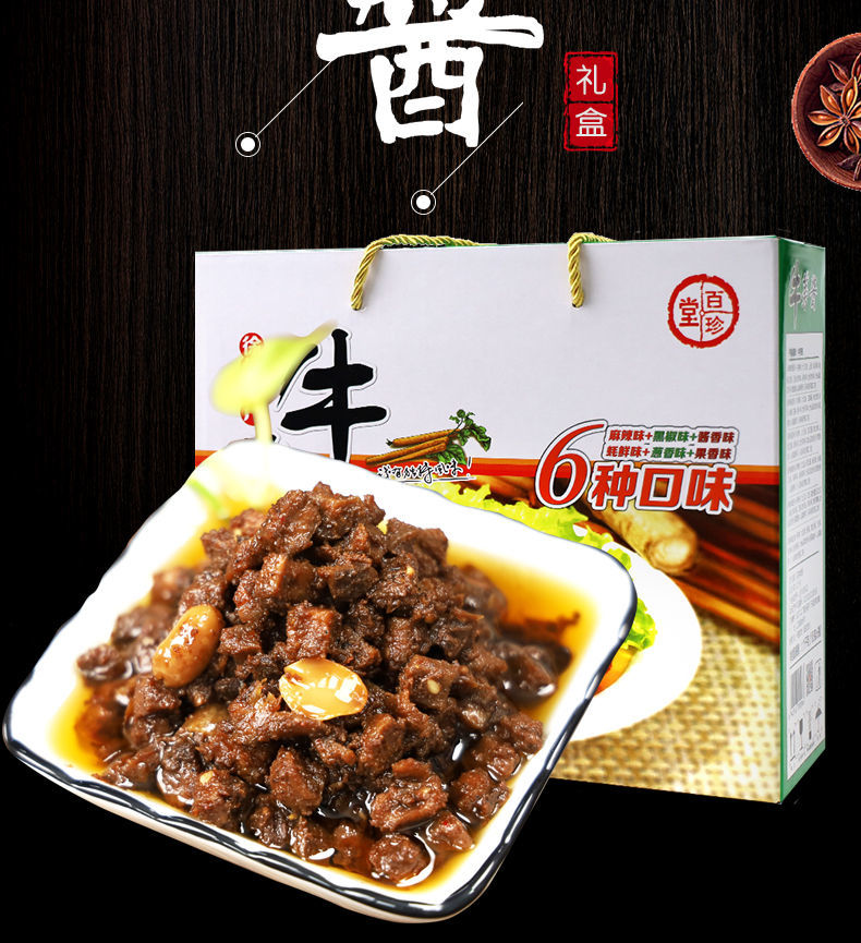 牛蒡酱185g6瓶箱百珍堂徐州特产酱菜拌饭酱下饭酱拌面酱6瓶6味箱