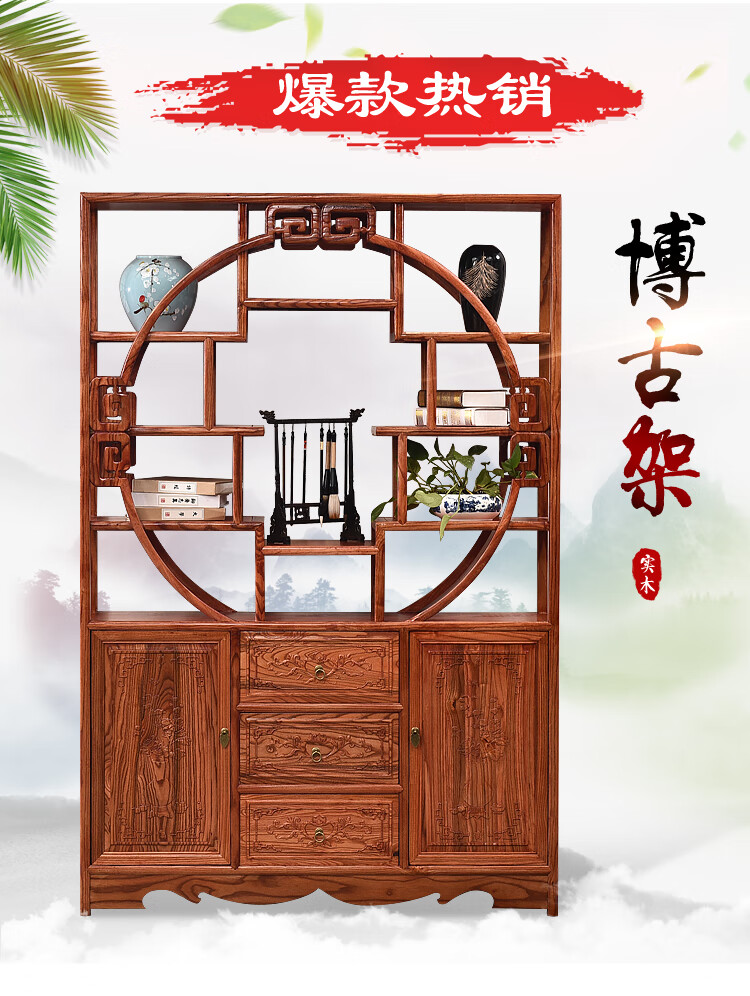 煕沐瞳 仿古隔断茶具架小博古架榆木玄关柜中式客厅展示柜双面圆形多宝格A款1.3米1-1.2米 A款1.3米
