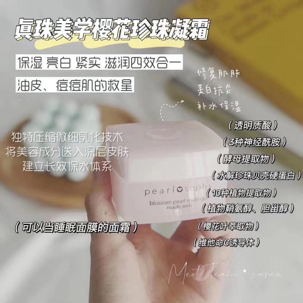京选优品真珠美学面霜洗面奶精华水乳洁面乳眼霜肌底液玫瑰面膜微电流
