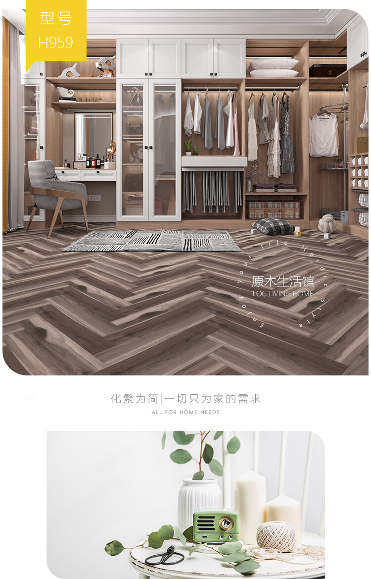 人字拼鱼骨纹拼花强化复合木地板家用地暖水h8221㎡