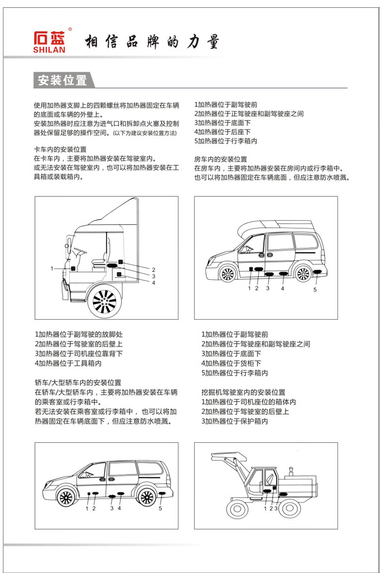 石蓝驻车加热器柴暖驻车加热器燃油暖风24v2000w柴油车载货车电动车