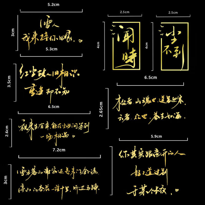 木苏里priest大墨香铜臭作者签名贴纸淮上漫漫何其多稚楚唐酒卿将进酒