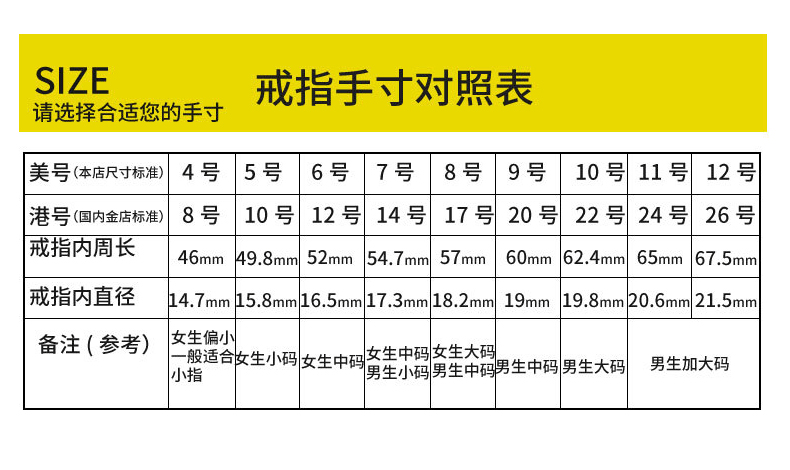 戒指测量环手指围圈口尺寸戒围大小号码测量带尺码软尺美码工具软尺