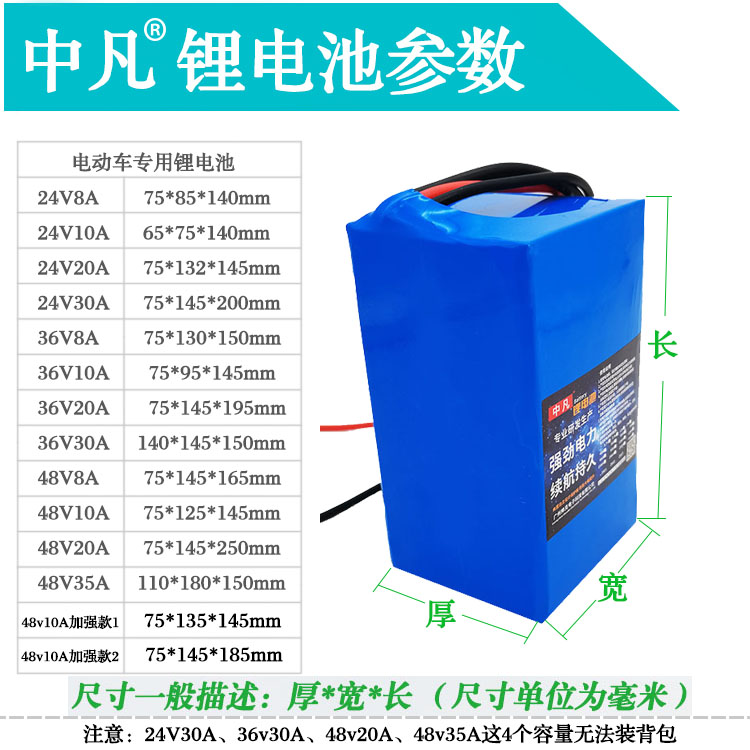 电动车电池24v36v48v三元锂电池10a20a30a外卖摩托三轮车通用电瓶24v