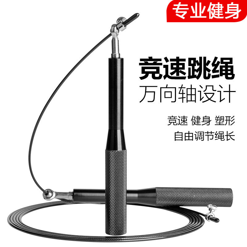 y跳绳成人健身运动学生大人负重钢丝跳绳体育考试中考专用训练卡尼拉