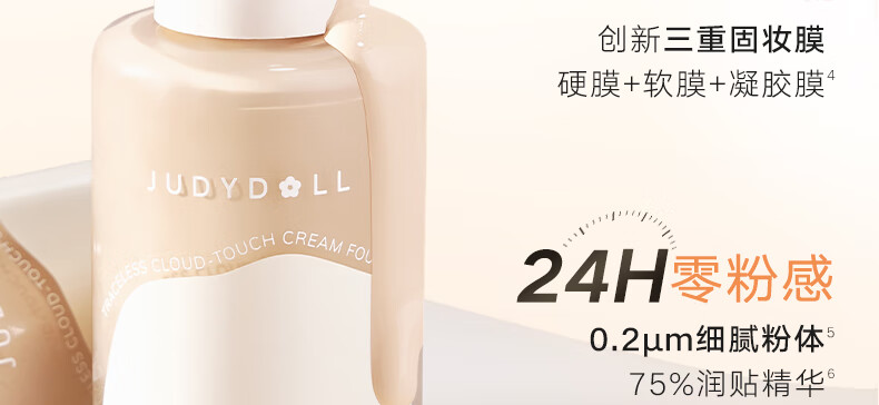 橘朵（Judydoll）混油皮粉底液 粉霜持妆防水防蹭服帖奶油肌混皮天菜 新年礼物女 【适合自然肤色】中样N20 10g