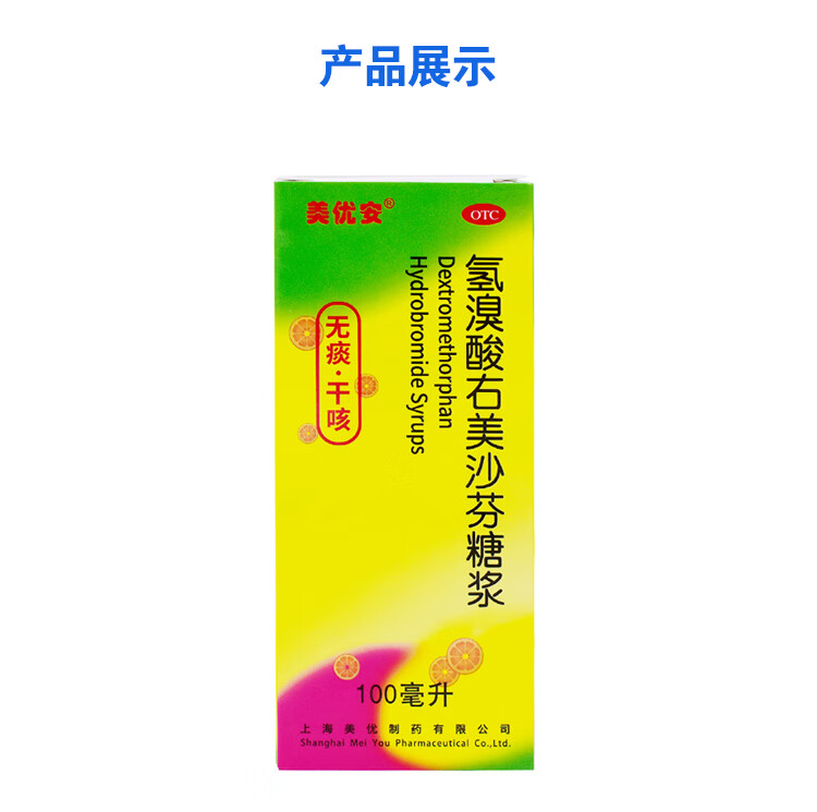 美优安 氢溴酸右美沙芬糖浆 100ml/瓶 干咳 上呼吸道感染 支气管炎otc