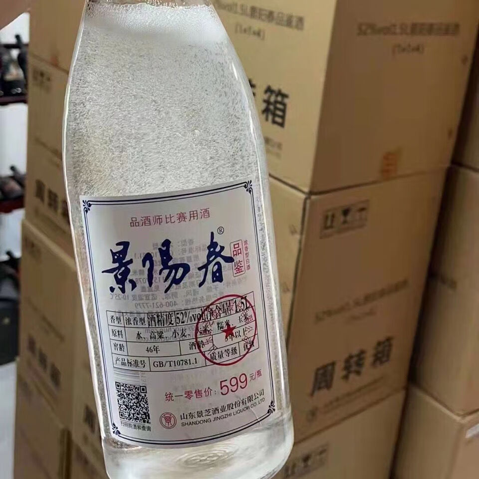 12芝景阳春品鉴浓香型52度15l品酒师比赛用酒整箱4瓶