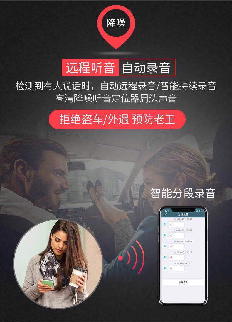录音器追踪器神器精准迷你手机远程微型监控听设备手机定位跟踪器防
