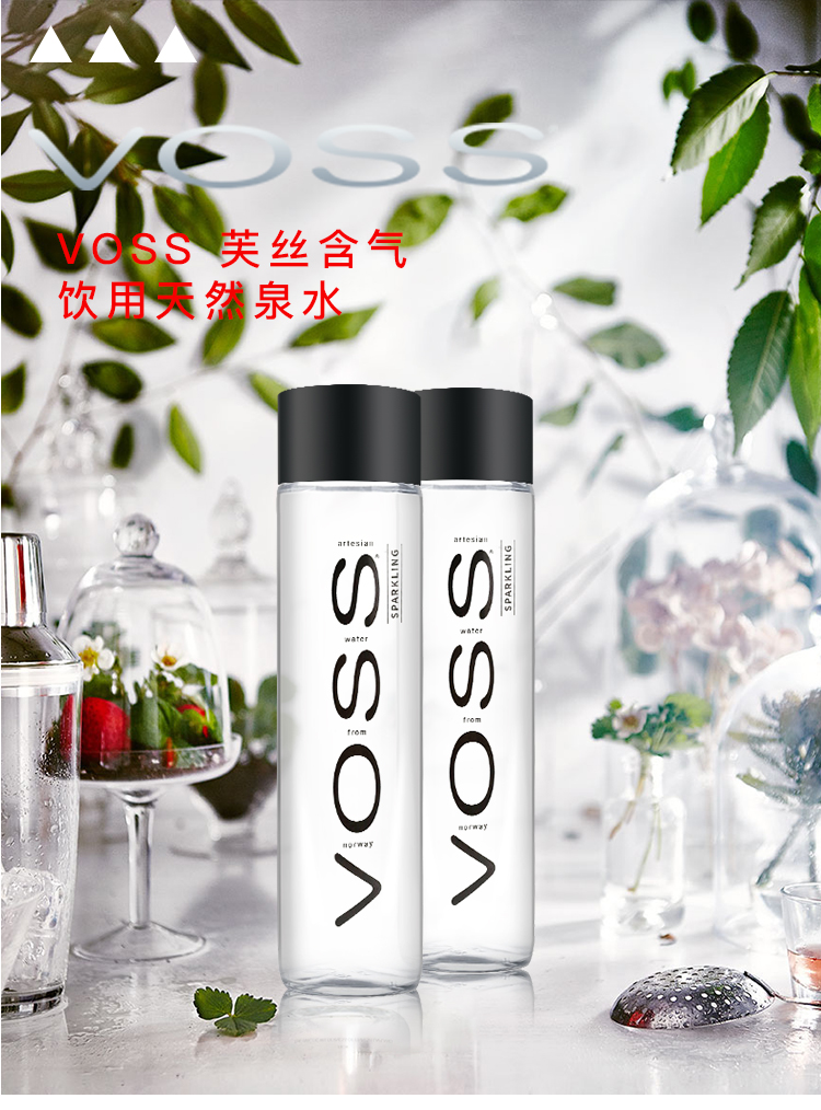 voss芙丝天然矿泉水饮用水弱碱性纯净水800ml1瓶玻璃瓶高端饮料330ml