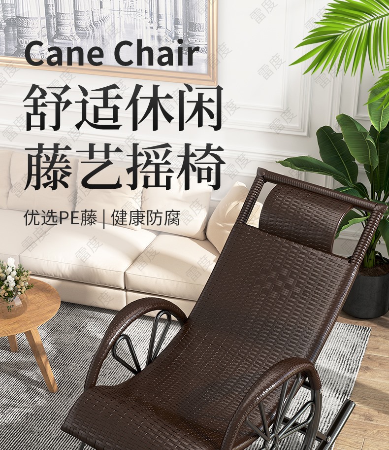 夏季摇摇椅躺椅大人逍遥椅老人摇椅阳台家用休闲藤椅藤编懒人椅子高么蕉 优选款-棕黄色