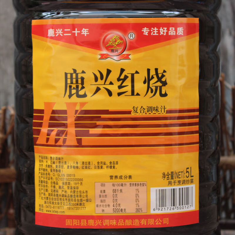 鹿兴红烧酱油老抽大桶5l家用商用老酱油上色调味