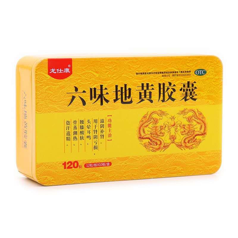 龙仕康 六味地黄胶囊(铁盒) 0.3g*12粒*10板 滋阴补肾