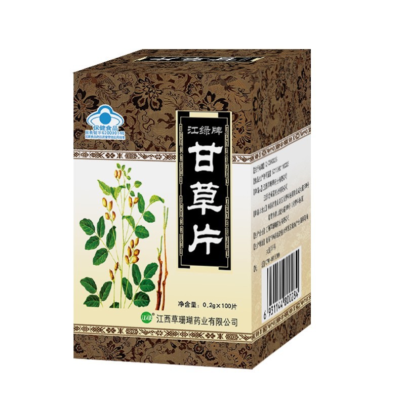 甘草片100片甘草片糖甘草片含片复方正品干草片甘草合剂片苷草片咁草