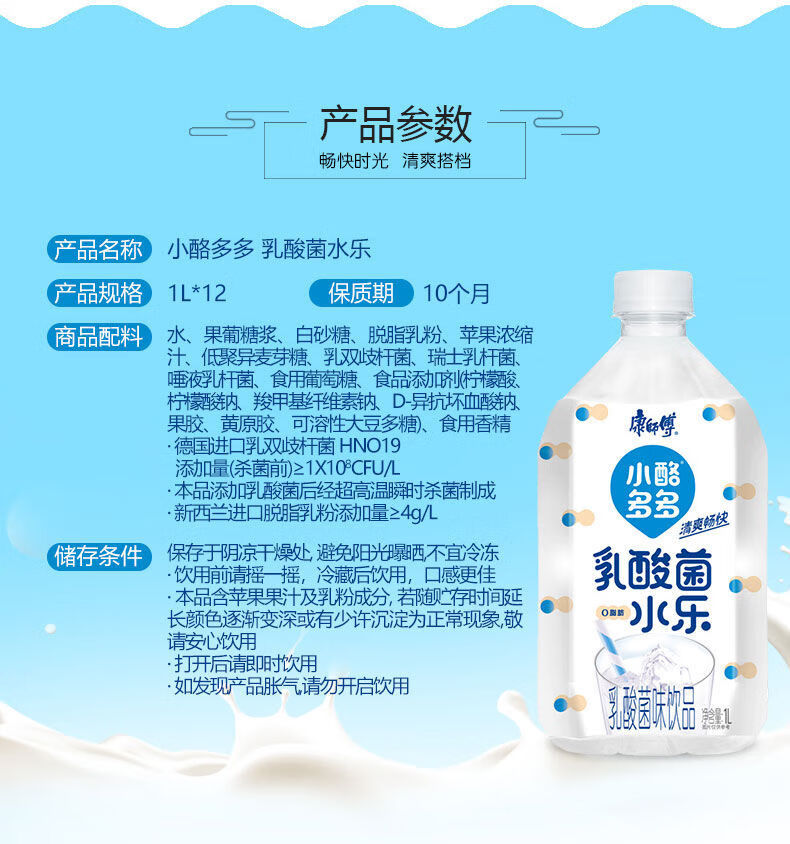 康师傅小酪多多1l*12瓶乳酸菌饮料酸奶水饮品早餐整箱批发 小酪多多1l