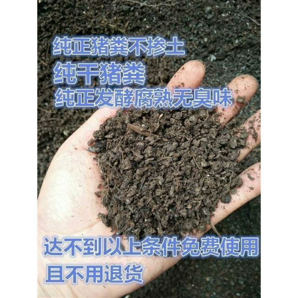 伈浵 干猪粪发酵猪粪猪屎蔬菜花卉厩肥农家腐熟发酵有机肥 20斤干猪粪