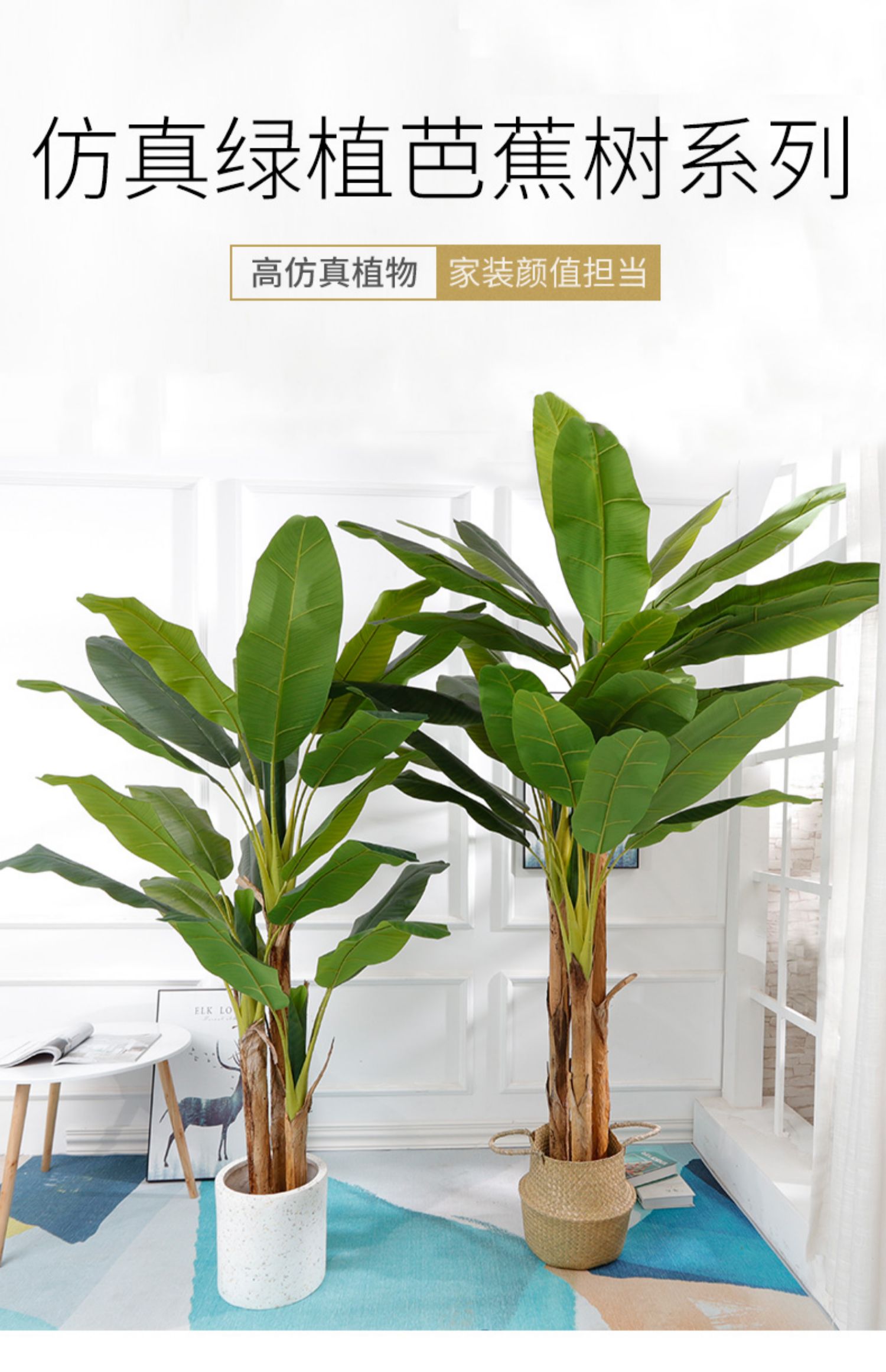 北欧大型仿真植物芭蕉绿植假叶客厅落地树装饰庭院大叶塑料盆栽180cm