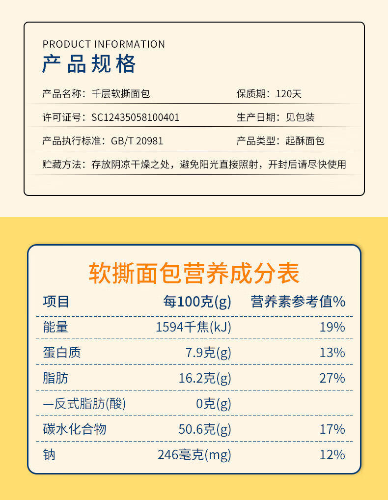 【现做现发】泓一千层软撕面包美味早餐休闲零食下午茶懒人速食充饥整箱 800g整箱【多人选择】