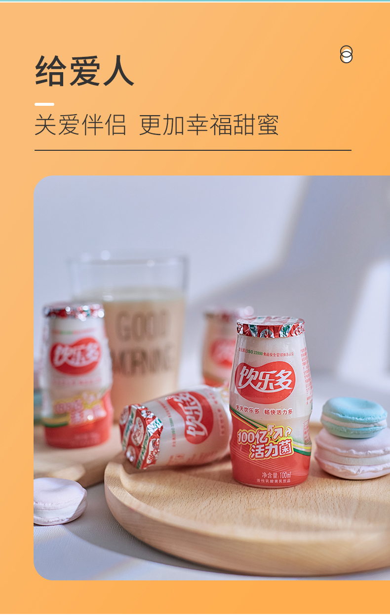 饮乐多 活性乳酸菌饮品原味整箱蜜桃儿童益生菌牛奶饮料100ml*20瓶