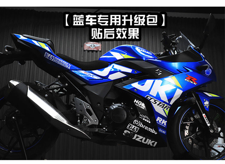 国四gsx250r-a改装个性贴纸 车身贴装饰 赛道版霓虹粉【图片 价格