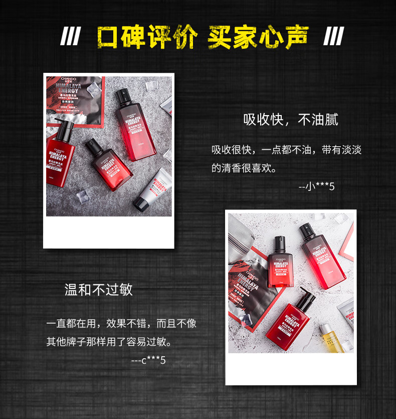 自然堂喜马拉雅男士龙血能量水乳护肤套装洗面奶爽肤水润肤露补水控油 洁面乳+爽肤水+面霜