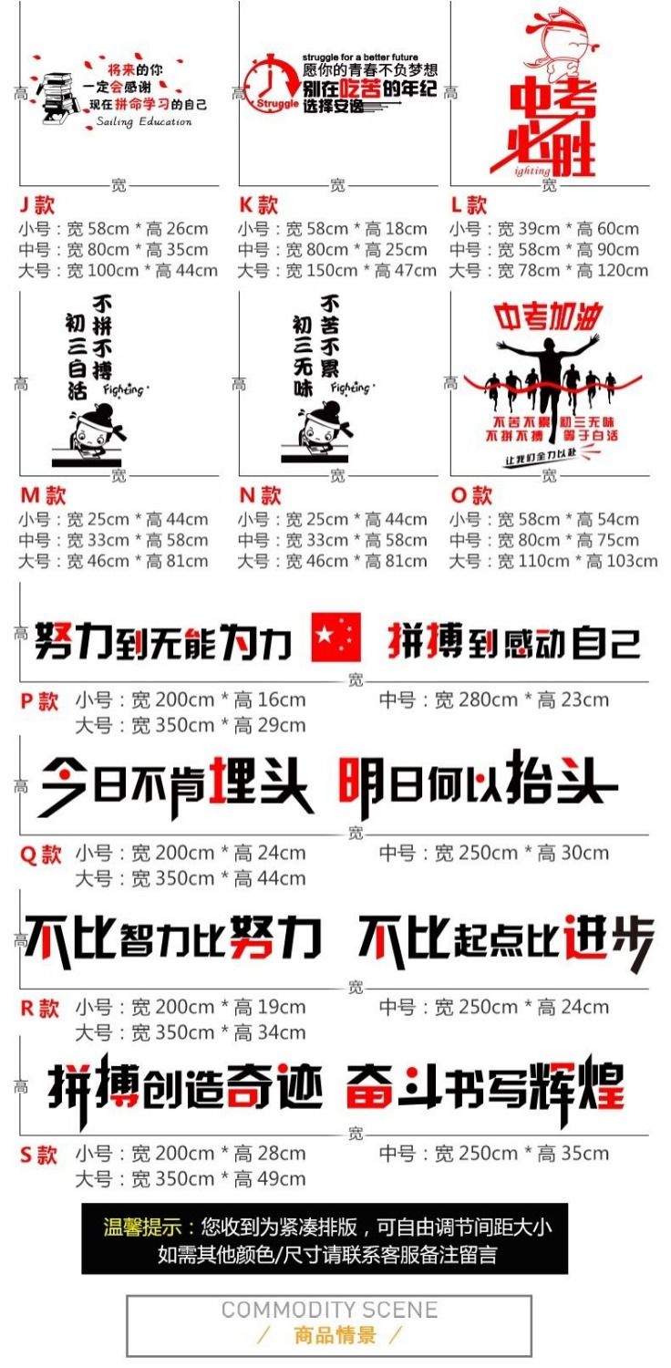 若幻中考励志标语墙贴班级教室文化墙装饰布置初三中考激励贴纸r款