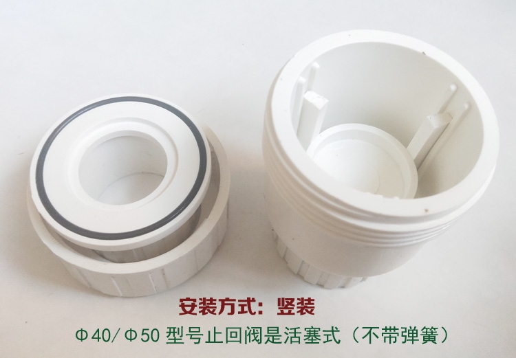 止逆阀卫生间下水道哈蒙德厨房下水道防返水止回阀pvc卫生间水管单向