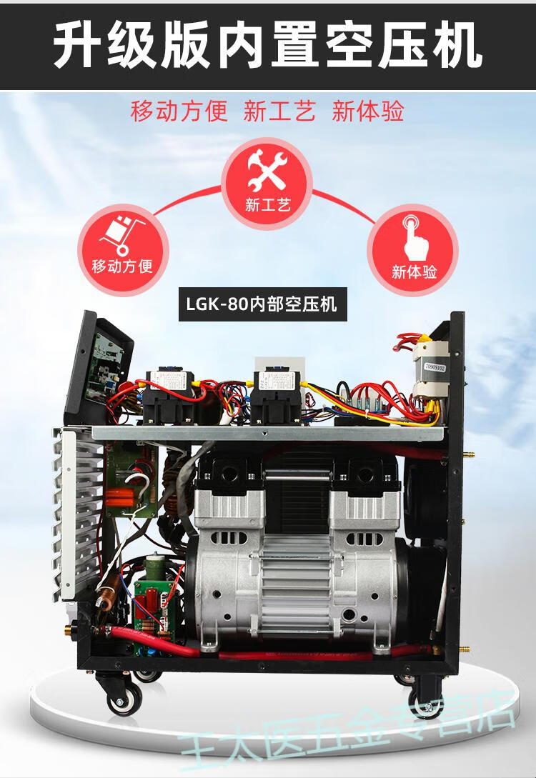 等离子切割机内置气泵4080120电焊两用220v380v工业级