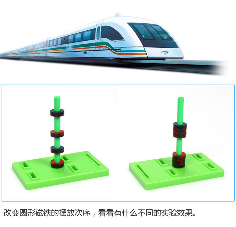 仓梵小学二年级磁铁套装磁悬浮u型磁铁磁力车铁粉盒儿童科学实验玩具