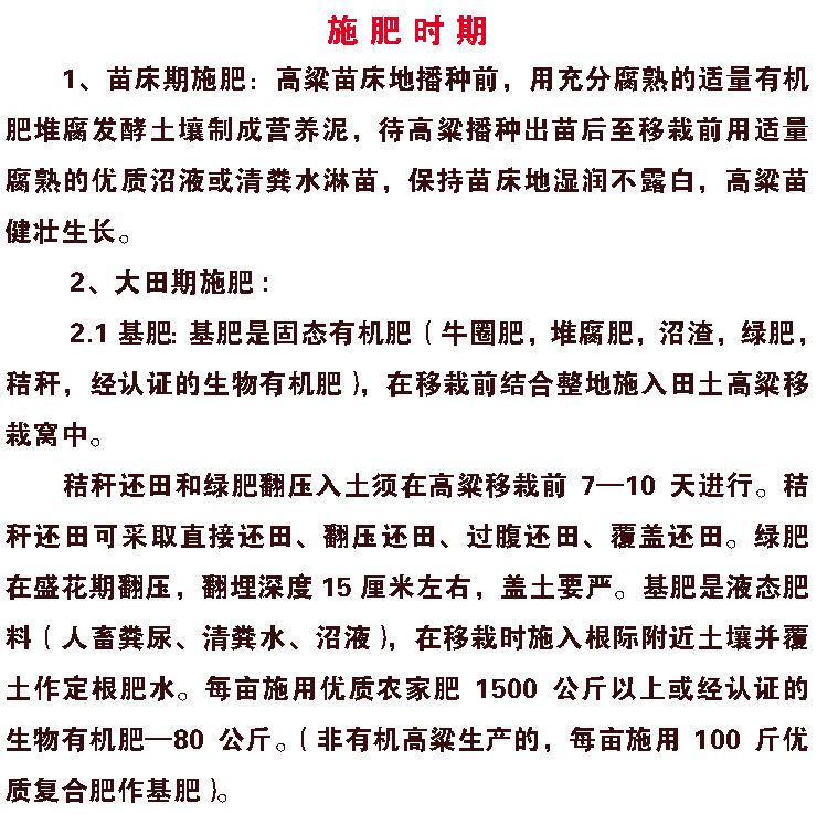 红樱子红糯高粱种子茅台酿酒原料高产矮生抗旱高产酿酒高粱籽量大联系