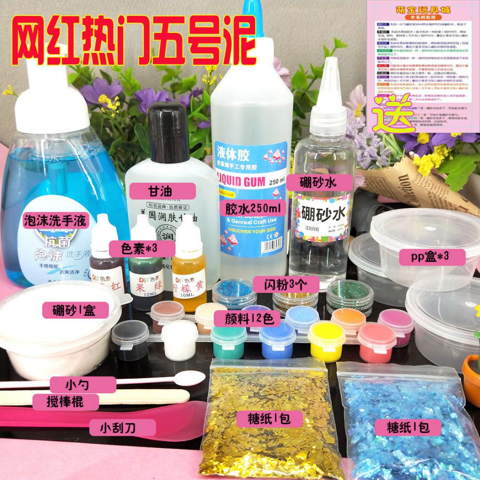 做泥材料 做泥的工具全套材料 起泡胶套装材料全套便宜做泥套装 实惠