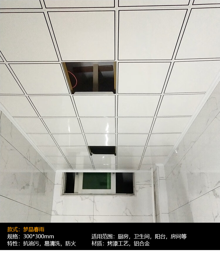 集成吊顶铝扣板300×300厨房卫生间房间大厅铝扣板天花板吊顶自装