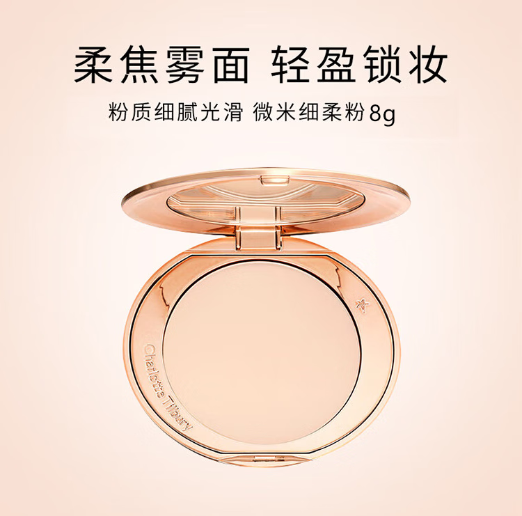 CHARLOTTE TILBURY CT亮采无瑕轻盈蜜粉饼 清透控油持妆 彩妆礼物 CT白月光蜜粉饼 透明色