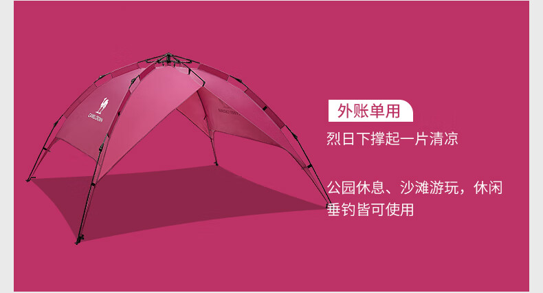 骆驼帐篷户外野营加厚3-4人自动野外露营防风防雨双人2人帐篷装备 A9S3HO8110红色/象牙白，2.2*2米，双
