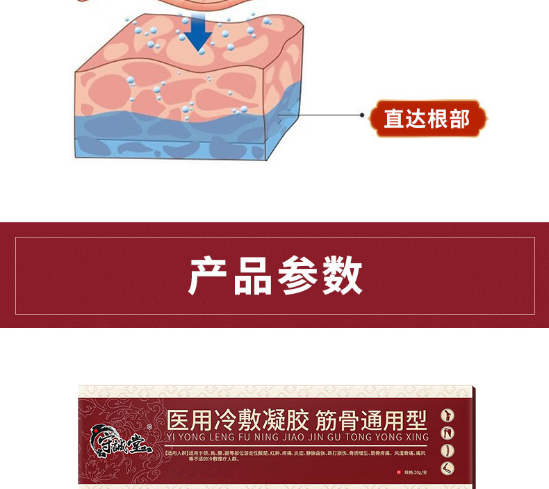 治疗腰腿痛腰间盘突出保痛风湿滑膜炎膝盖jyx筋骨康医用冷敷凝胶5支