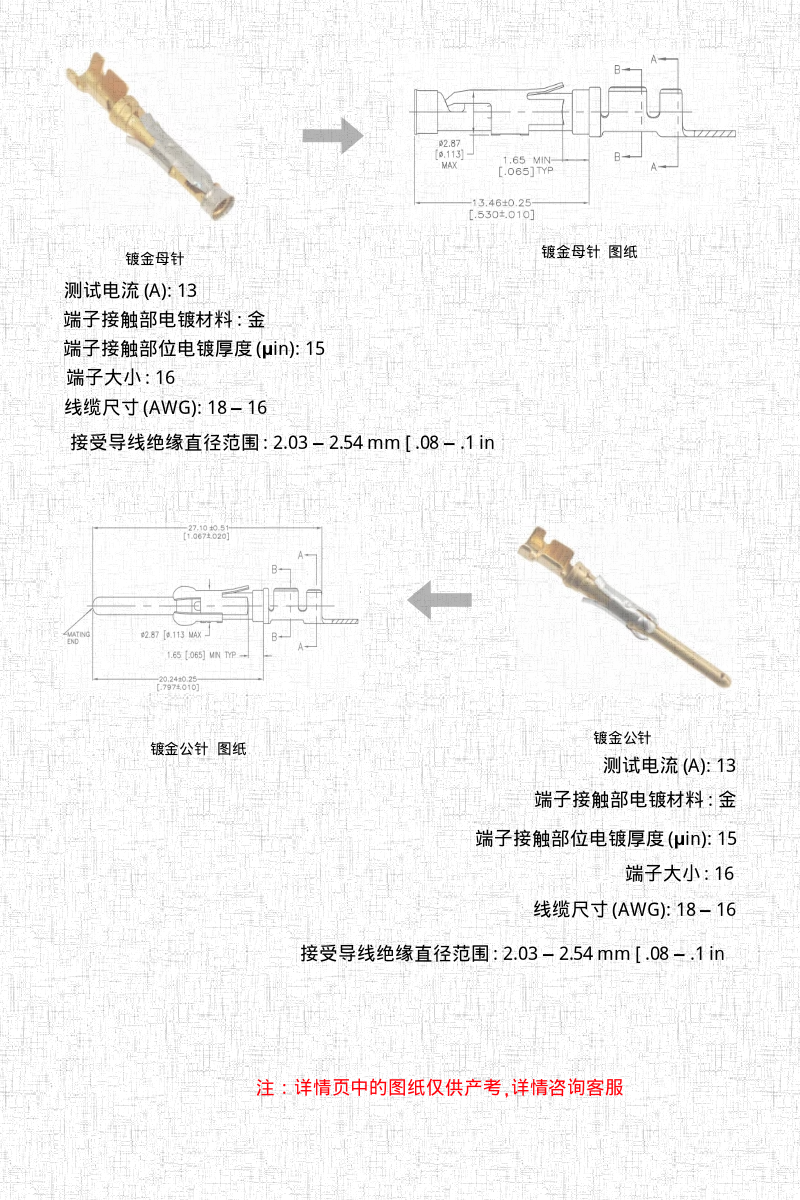 amp安普te 泰科cpc 航空接头推针器退针器取针器 305183 黑1个cpc退取