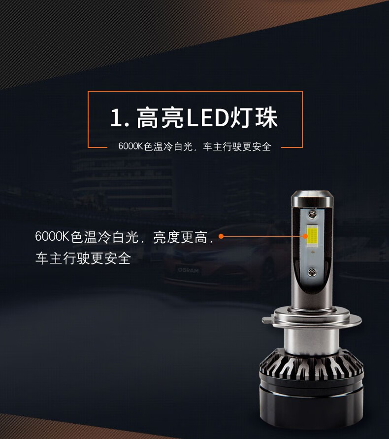 9012h4远近一体h11前大灯h8h16雾灯6000k亮欧司朗led大灯h4对装24v