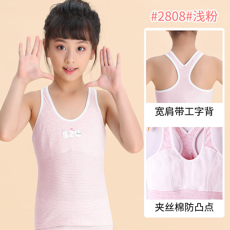 女童背心发育期儿童内衣小背心女孩小学生中大童工字背心10岁 2809