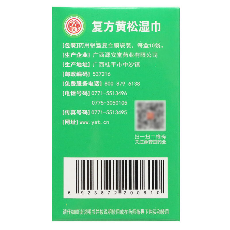 肤阴洁 复方黄松湿巾10袋 1盒装【图片 价格 品牌 报价-京东