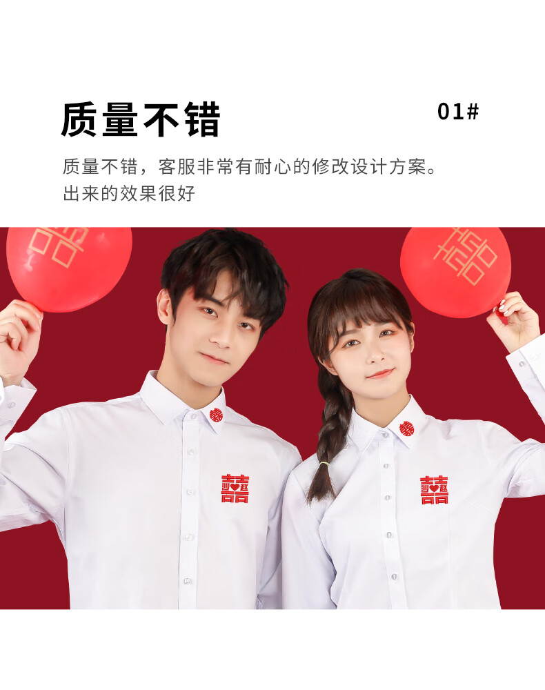 拍结婚登记照情侣装白衬衫刺绣喜字姓氏衣服领证衬衣20222022长双喜