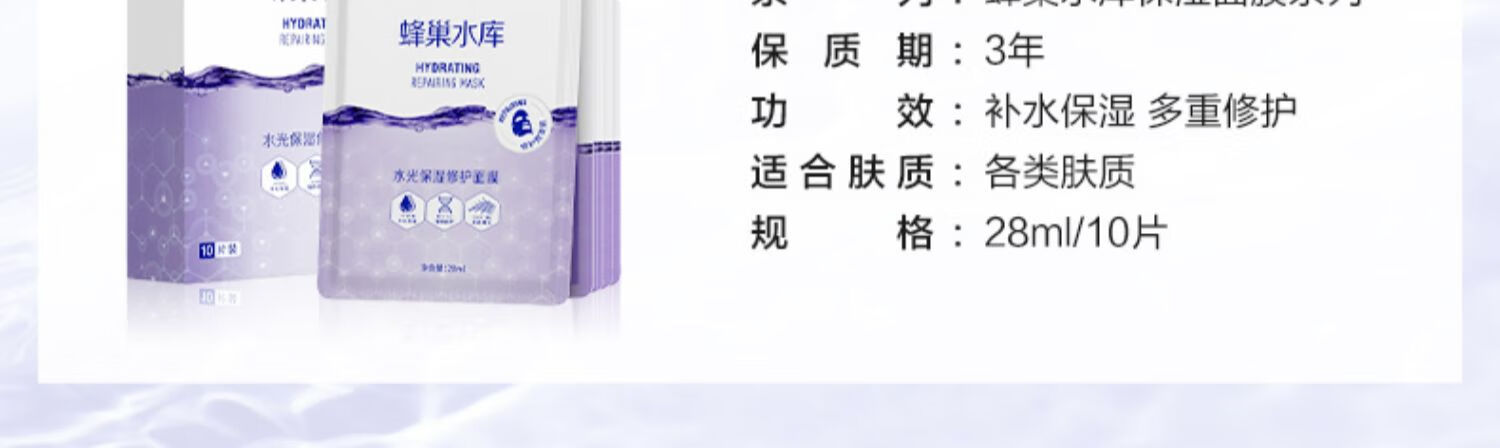 高姿面膜蜂巢水库补水面膜保湿清洁睡眠面膜清洁控油收缩毛孔提亮肤色贴面免洗面膜修护熬夜肌肤 【到手40片】水光保湿组(30)片