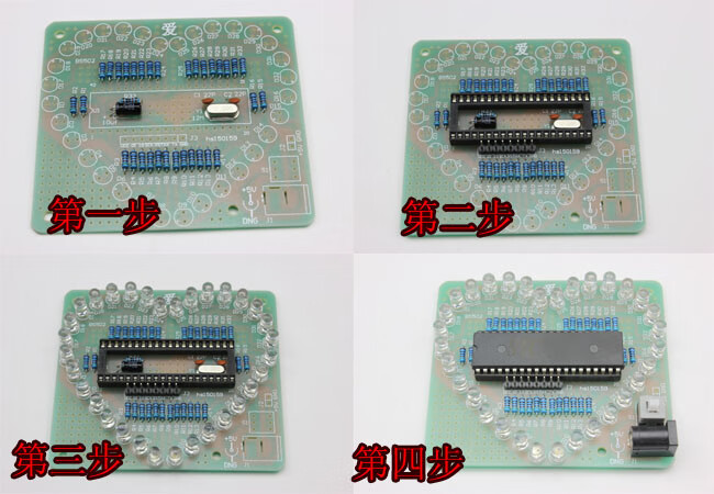 七彩炫光51单片机心形流水灯led灯爱心灯电子diy制作套件程序 套件