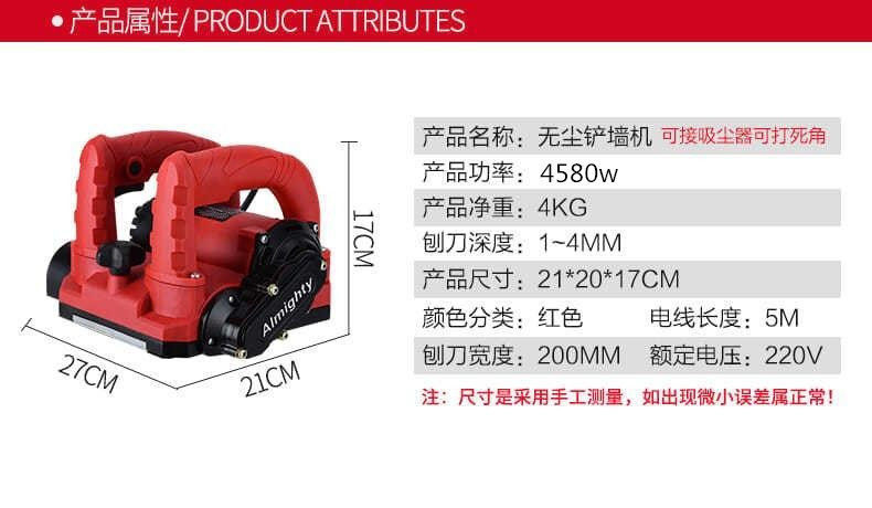 老款腻子刨墙机【图片 价格 品牌 报价-京东