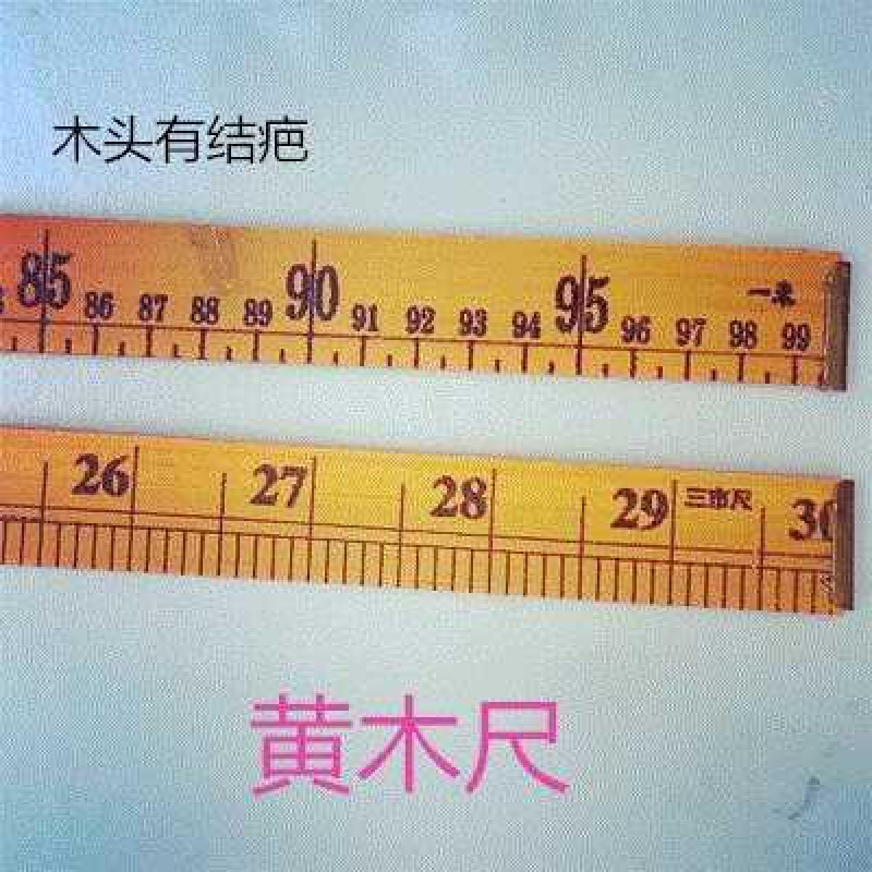 木尺子1米加厚8mm教学家用剪裁测量工具做衣服高精度实木 精品33公分