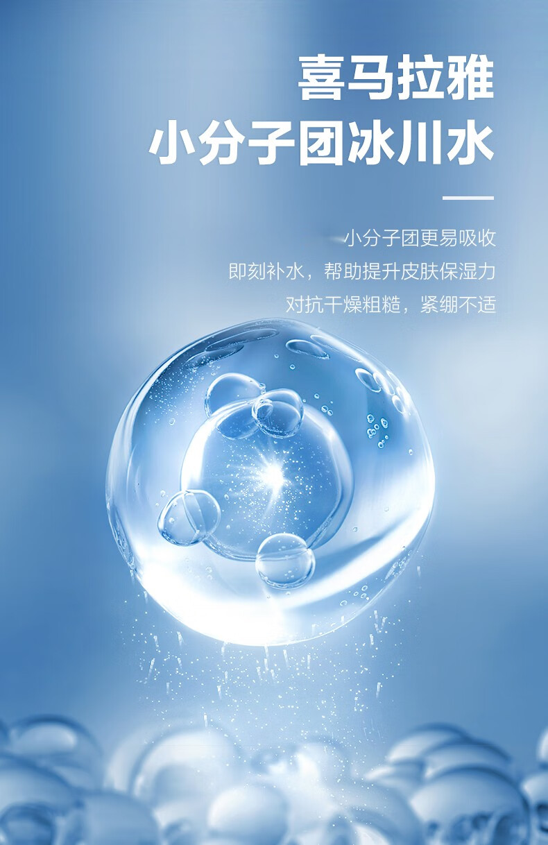 自然堂男士护肤品套装礼盒水乳洗面奶补水保湿清爽不油腻情人节礼物男友 【冰川礼盒】洁面+水+露