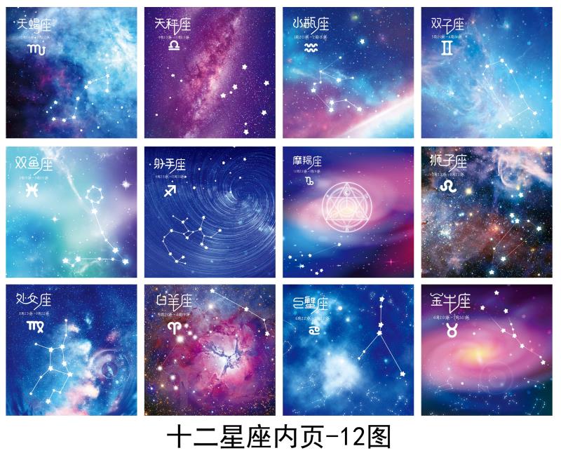 犇狐十二星座正方形双面印花星空彩色纸儿童手工折纸叠千纸鹤专用材料