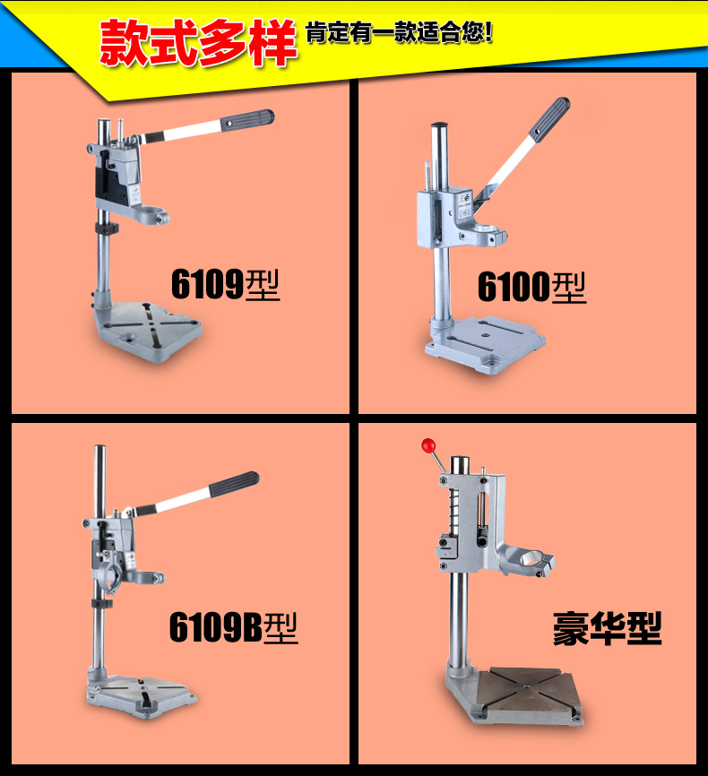 家用铸铁底座手电钻支架电磨机支架电钻变微型台钻多功能工具架子五金